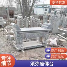 青石石材供桌石雕生产厂家 寺庙祭祀石头花岗岩定制