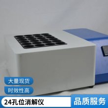 石墨消解器 实验室赶酸器 尿碘消解仪 远红外辐射石墨传导