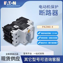 EATON PKZM0-4 綯·