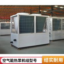 ***温空气源热泵 采暖热泵机组酒店游泳池热水机组设备防爆空调机组
