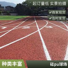 幼儿园彩色塑胶跑道 小区epdm橡胶步道安装 公园跑道50元一平方