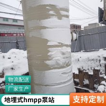 HMPP一体化雨水泵站 生产厂家 养殖可用 耐腐蚀耐老化