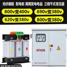 ܹ800v650ת400v380ʽѹ80KVA-200KVA