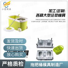 塑料拖把桶模具厂家电话\\拖把桶模具生产厂家\\注塑生产厂家