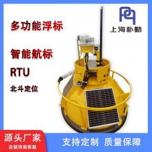 多功能浮标智能航标海洋浮标多参数一体化监测站浮岛多功能航标灯