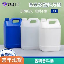 方形5公斤乳白避光塑料桶 化工桶5升香精食品桶生产厂家