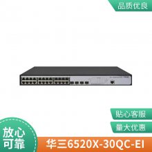 华三（H3C）LS-5120V2-28P-SI 高性能28口企业级交换机