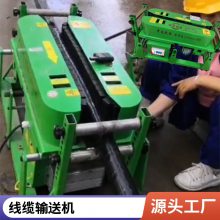 电力电缆输送机 线缆牵引机 城市电网改造 远程遥控 长云科技