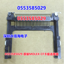 55358-5029 0553585029 ԭװMOLEX CF50P