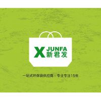 广州市新君发无纺布制品包装材料有限公司