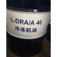 供应昆仑L-DRA/A46冷冻机油