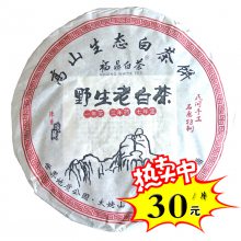 茶叶市场货源来龚府散茶配送 福鼎老白茶饼贡眉寿眉定做批发 各种陈年白茶进货渠道