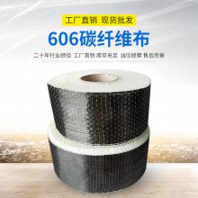 旧房改造加固粘贴碳纤维布 建筑裂缝修补 可开发票