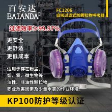 百安达 FC1206 厂家矿用防水 硅胶 防尘面罩 呼吸防尘面具 防尘口罩