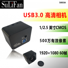 USB3.0 500万像素免驱高清工业相机 电子显微镜机器视觉 5003A-B