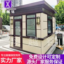 保安亭钢结构户外成品真石漆小区物业门卫值班室门房