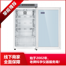 冷藏箱 低温冰箱 美的 冰箱 2~8℃ 冷藏箱 MC-4L92