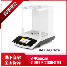 电子天平 千分之一 大量程 赛多利斯 Quintix 实验室天平 北京 一级代理 赛伯乐