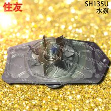 Ӧ1-40ָSH135Uס135ˮ
