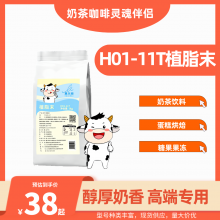 东晓T11奶精珍珠奶茶原料细腻香滑奶精粉植脂末 商用