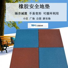 湘乡市幼儿园室外橡胶垫子参数 广州橡胶安全地垫