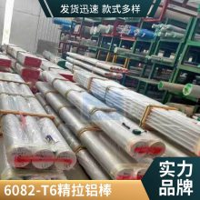 6082-T651350mmӲ ⻬ƽֱ6082-T68.0mm