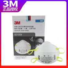 3M8210Vַ۳PM2.5ͷʽ͸N95