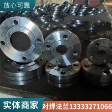 DN100化工部对焊310S不锈钢法兰 316L材质管件