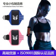 維強(qiáng) 新款觸屏跑步手機(jī)臂包戶外運(yùn)動(dòng)手臂包超薄臂套手腕包健身包