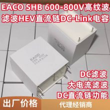 EACO޸յSTC-850-2.5-6G EACO STC850V2.5UF10%