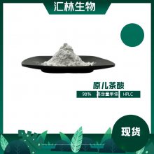 原儿茶酸98% 99-50-3 绿茶提取物 高含量单体 HPLC检测