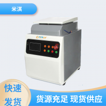 米淇仪器 纺织品破碎 实验室小型研磨机 多样品研磨 可加防护罩