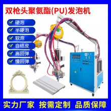 双头高压聚氨酯发泡机 PU硬泡发泡设备 定制厂家