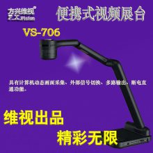 άVS-706չ̨ A3 800ء֧VGAUSBHDMI