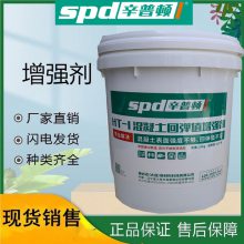 混凝土表面回弹增强剂 光泽亮丽 专业施工技术渗透性强不改变颜色