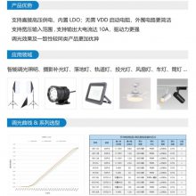 H5116植物生长灯控制器降压恒流调光芯片12V 24V 36V 48V