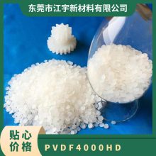 PVDF 法国阿科玛 4000HD 增韧级透明级抗紫外线 高阻隔薄壁零件应用