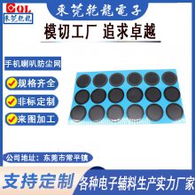 模切成型喇叭防塵網(wǎng) 背膠防水透聲膜 音響透氣膜防塵棉網(wǎng)批發(fā)定制