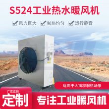 S324/S334/S524/S534工业型防爆热水暖风机生产厂家