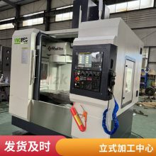 VMC650数控立式加工中心 高精度三轴线轨金属切削 CNC数控铣床