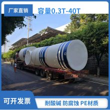 出售PE塑料储水罐 定制加厚盐酸 污水废液化工防腐储存桶滚塑赛普