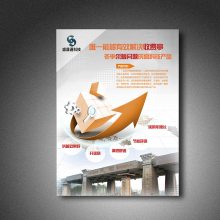深圳布吉宣传海报 高炮 宣传单张 产品海报 平面宣传单 展会宣传海报设计及制作