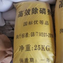 正磷次亚磷有机磷去除剂除磷剂污水除磷剂