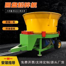 圆盘式秸秆粉碎机 稻草捆破碎机 长度可调青储铡草机