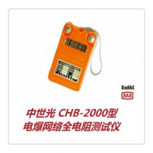 CHB-2000͵籬ȫ