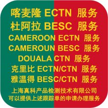 杜阿拉BESC号码是怎样做