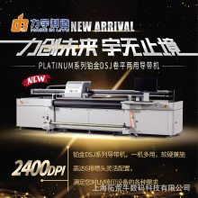 力宇DSJ卷平两用导带机 卷板一体机 UV卷材平板打印机 广告