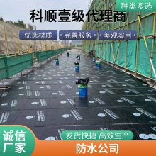 广州防水堵漏选恒久 成立于2006年 修缮渗水问题
