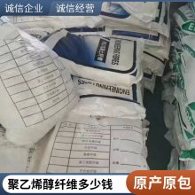 易分散增强聚乙烯醇纤维混凝土 高模量搅拌站抗裂工程纤维