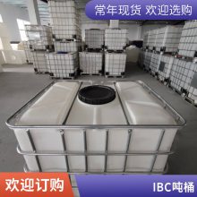 ***Ͱ1000LIBC װͰˮͰŴˮͰϻͰͰ***